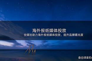 斯波：当巴特勒和希罗缺席时球队要做出改变 邓罗进攻端表现出色